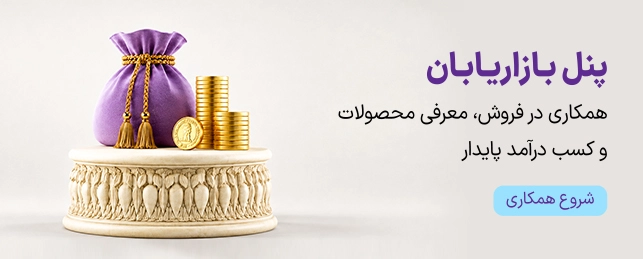 بازاریابان